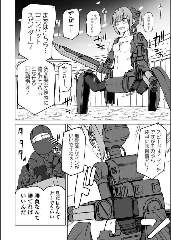 降臨！悪魔フレンズ 【デジタル特装版】_28枚目の画像